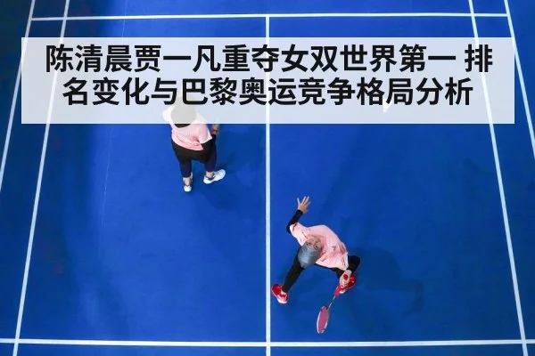 badminton women's doubles match