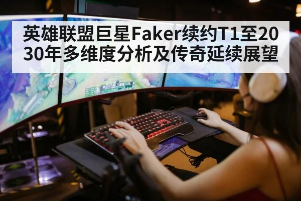 League of Legends championship moment