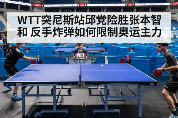 table tennis match action
