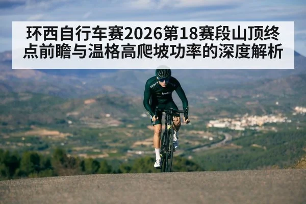 cyclist climbing mountain road