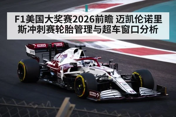 formula 1 car cornering speed